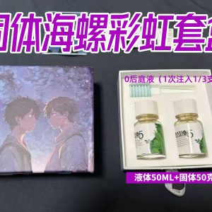 Rainbow Boy SUPER RUSH Poppers HONGKONG PWD Original (50ml+50g) Gift of anal orgasm liquid
