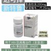 Taféro EM (Emtricitabine 200 mg + Tenofovir Alafenamide 25 mg) PREP to reduce the risk of HIV infection